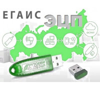 Регистрация ЭЦП